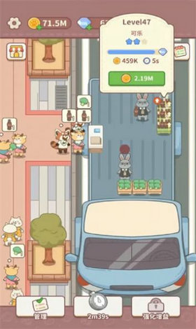 店里来客了图2