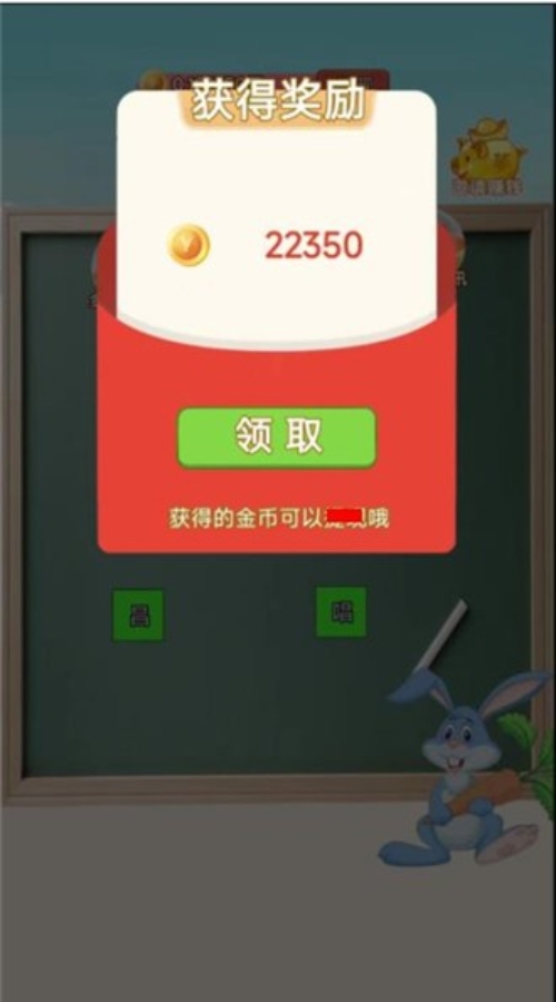 消消特攻队