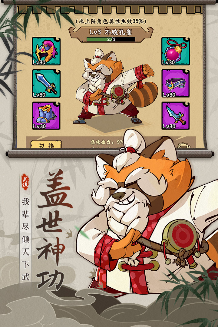 调皮小动物