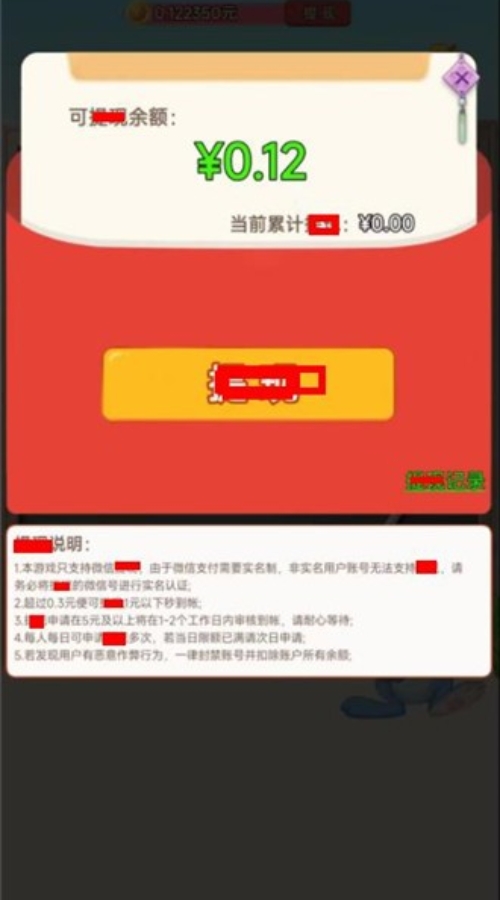 消消特攻队