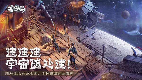 妄想山海正版