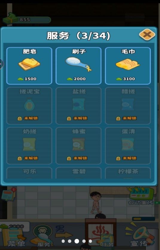 港湾洗浴城-0