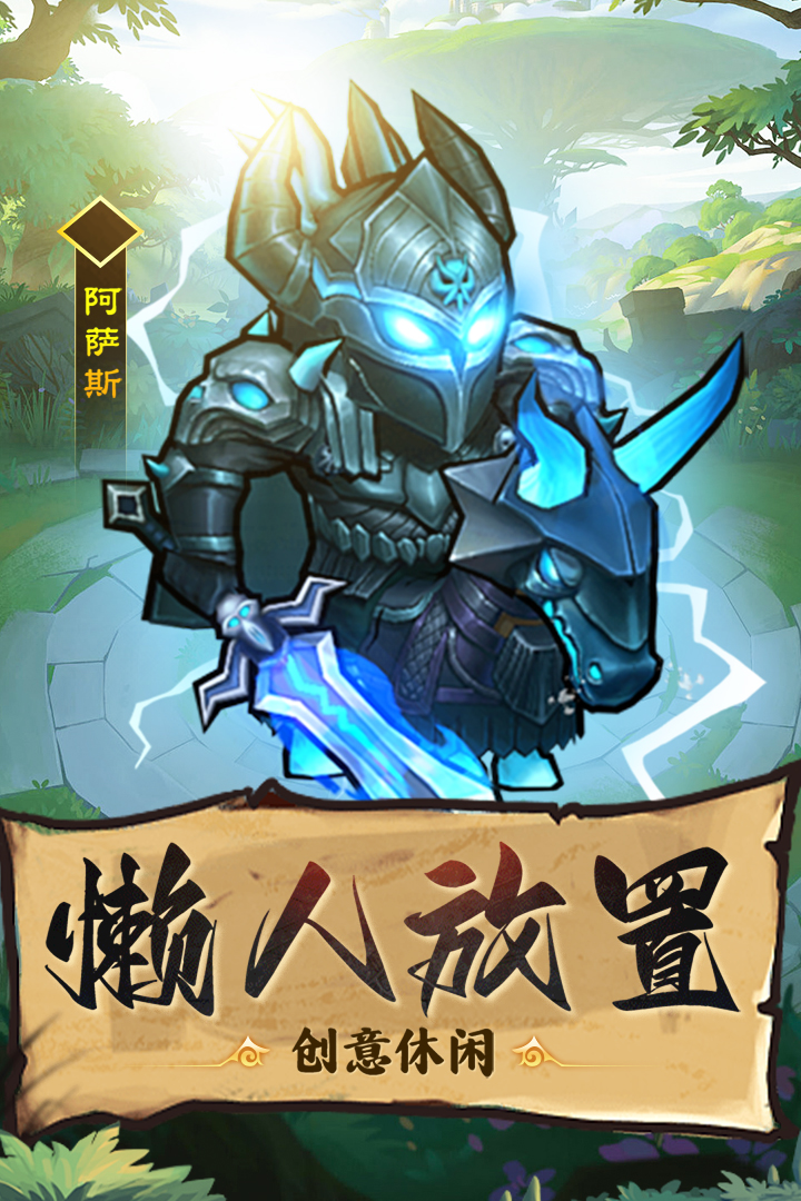 王座战争图1