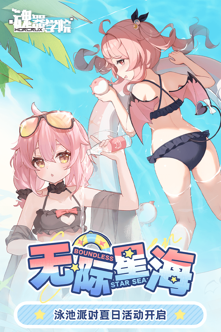 魂器学院官服图5