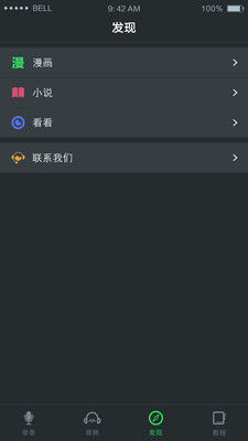 录音大师免费版图3