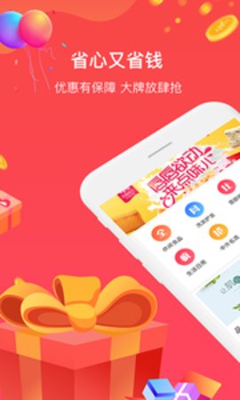 全民半价商城app图4