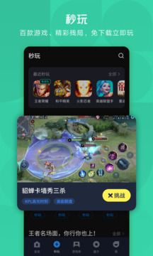 应用宝官方正版图3