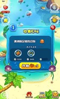 消消爱乐除图1