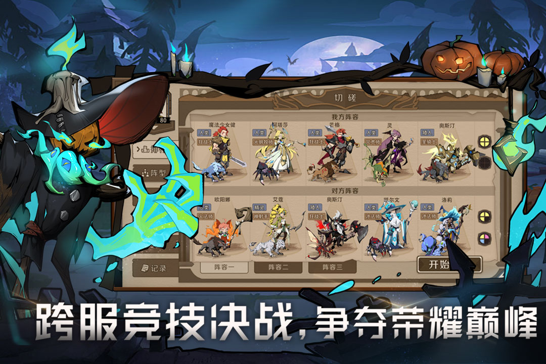 时间之钥2023最新版图2