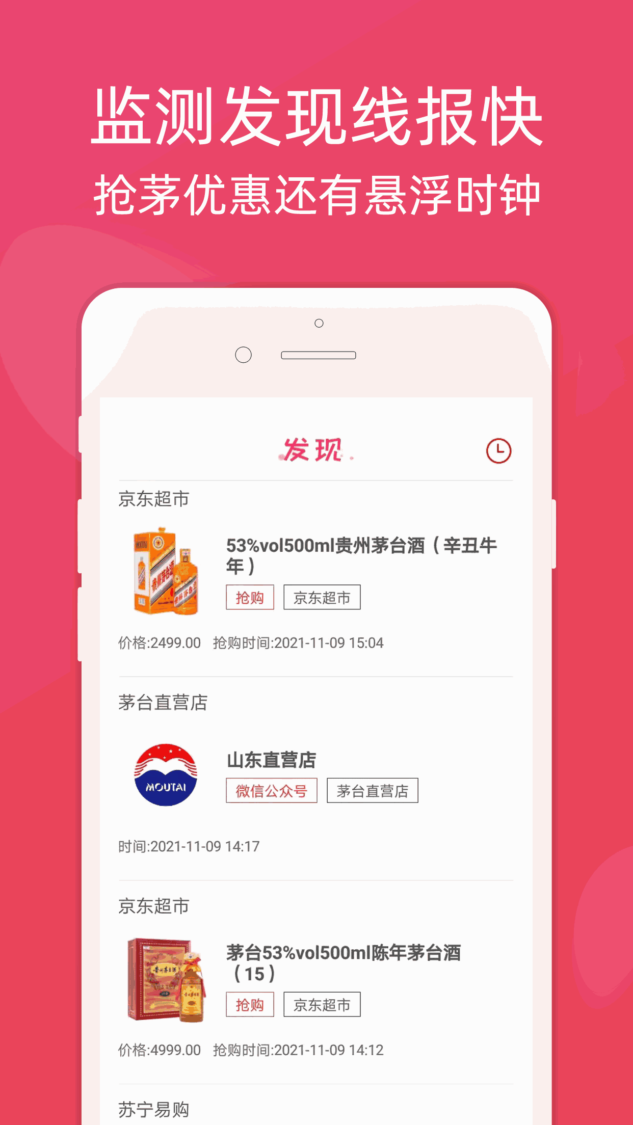 龙券网优惠券手机版