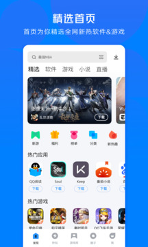 应用宝官方正版图5