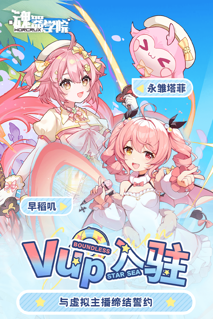 魂器学院官服图4