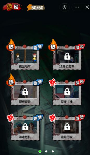 黑色档案截图1