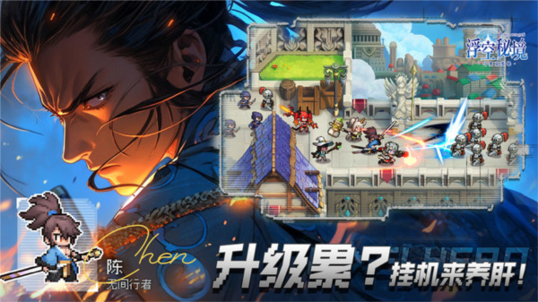 浮空秘境内置mod版图2