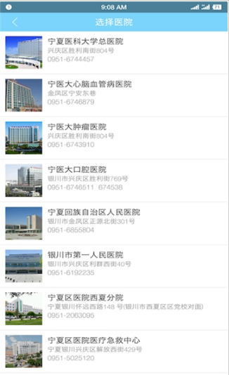 智慧医疗