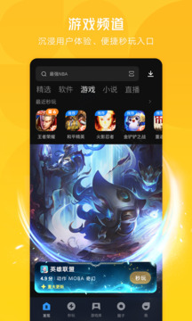 应用宝官方正版图4