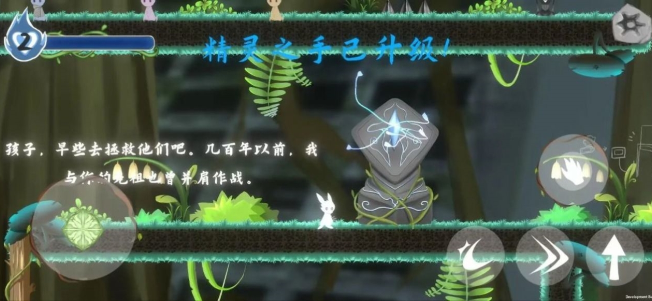 灵光之种