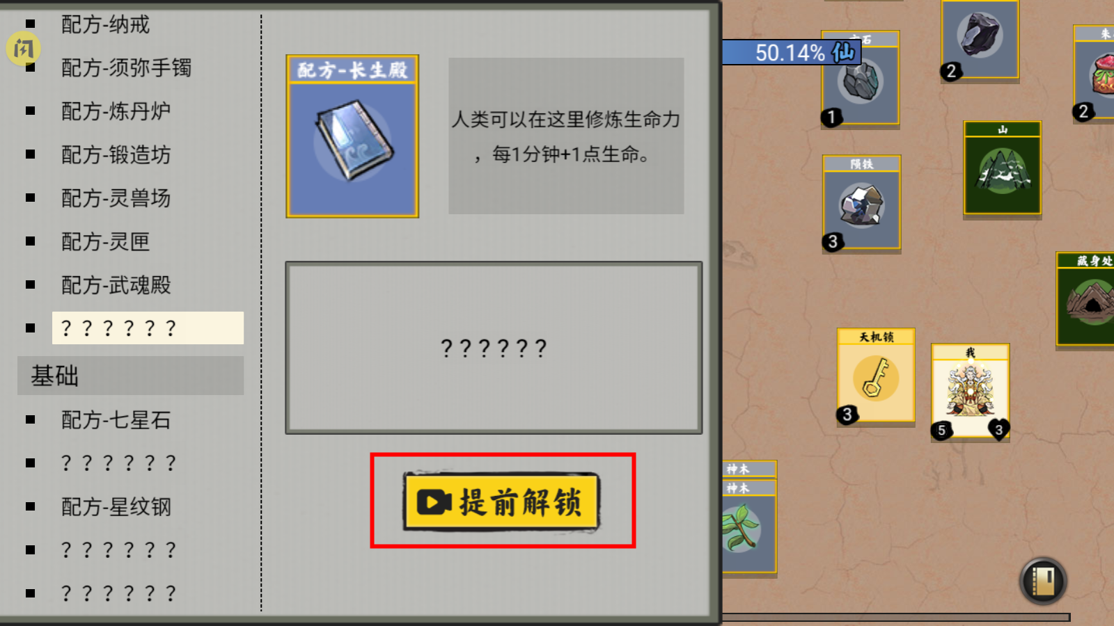 堆叠修仙记游戏图3