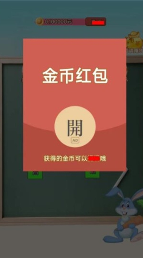 消消特攻队