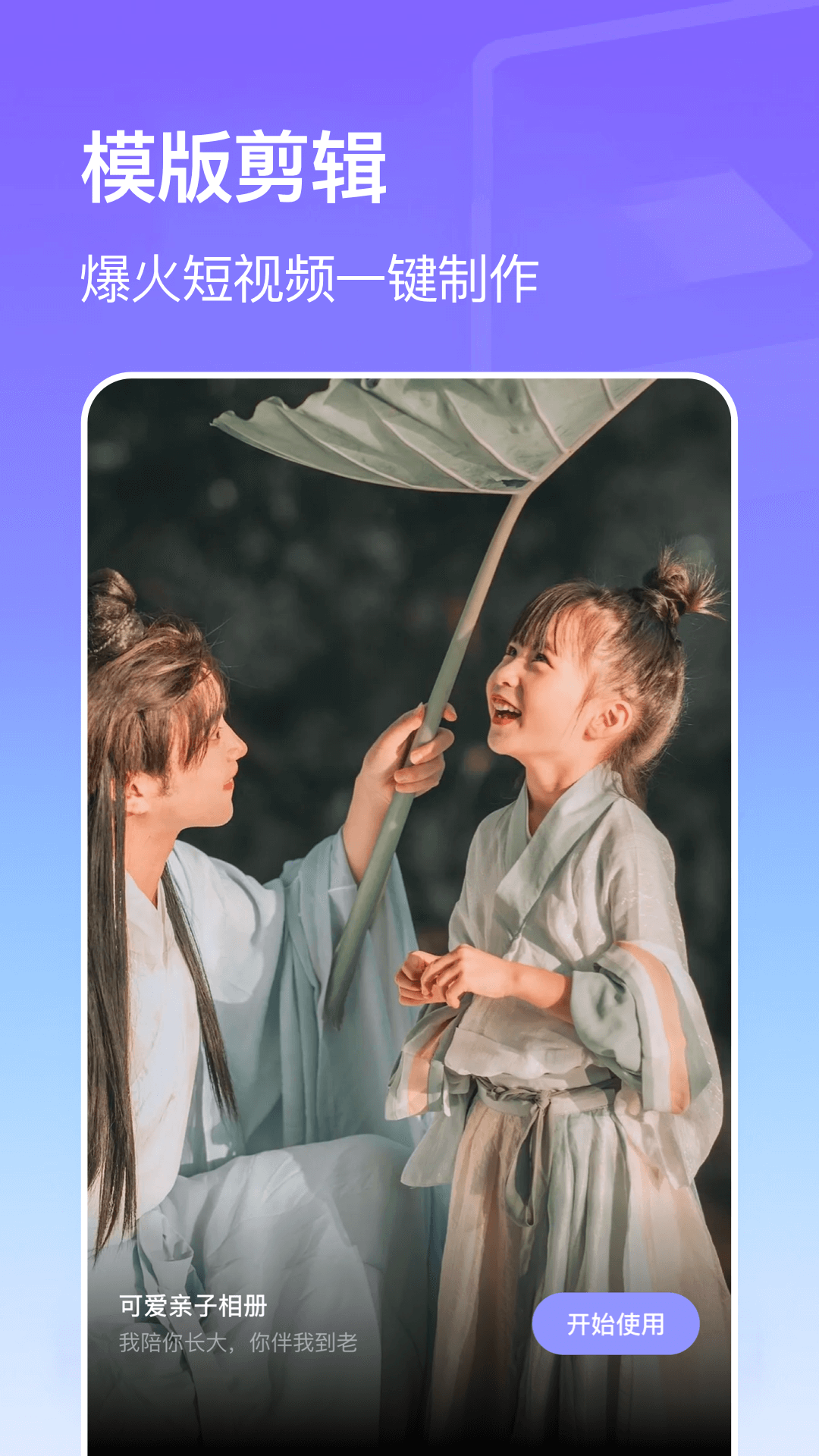 动感影集app官方版图4