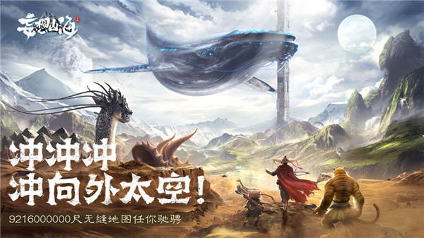 妄想山海正版