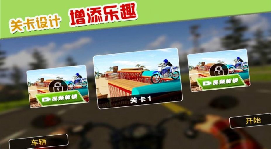 摩托车极限驾驶截图1