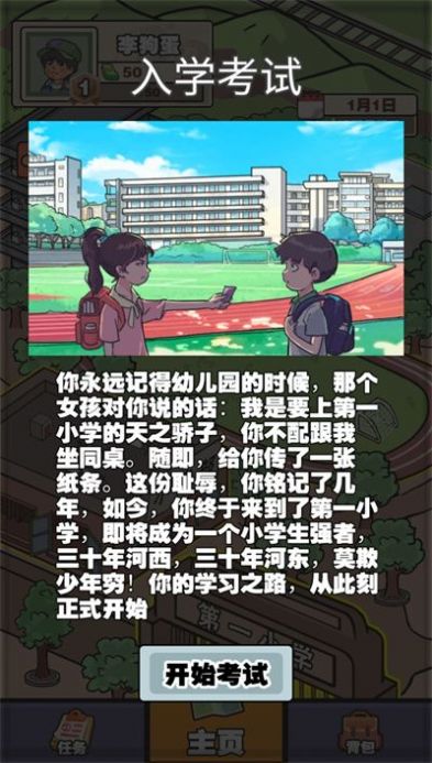 逗校苍穹图1