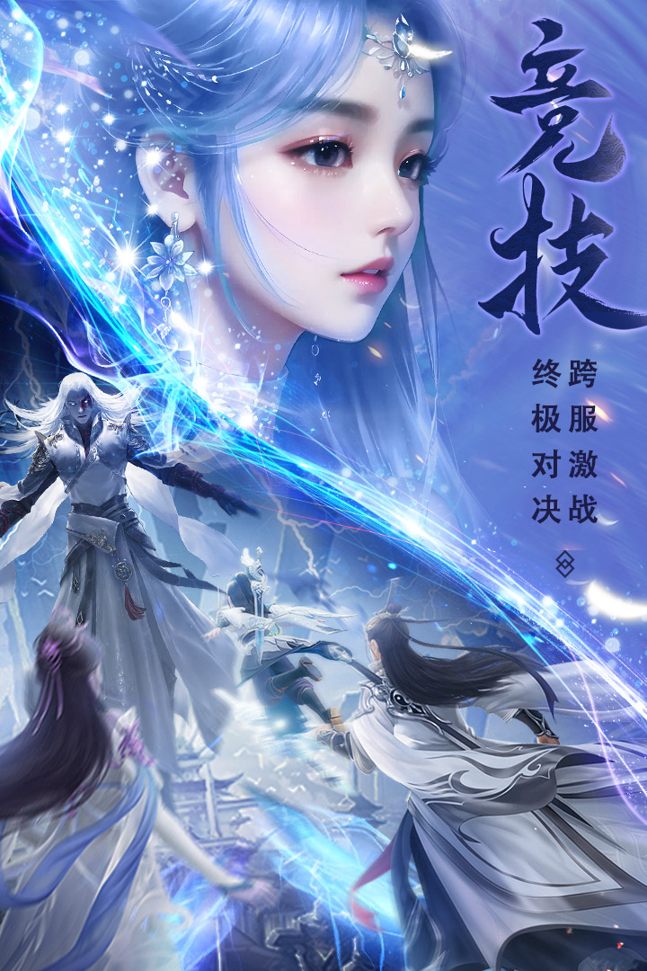 仙圣奇缘2023版图3