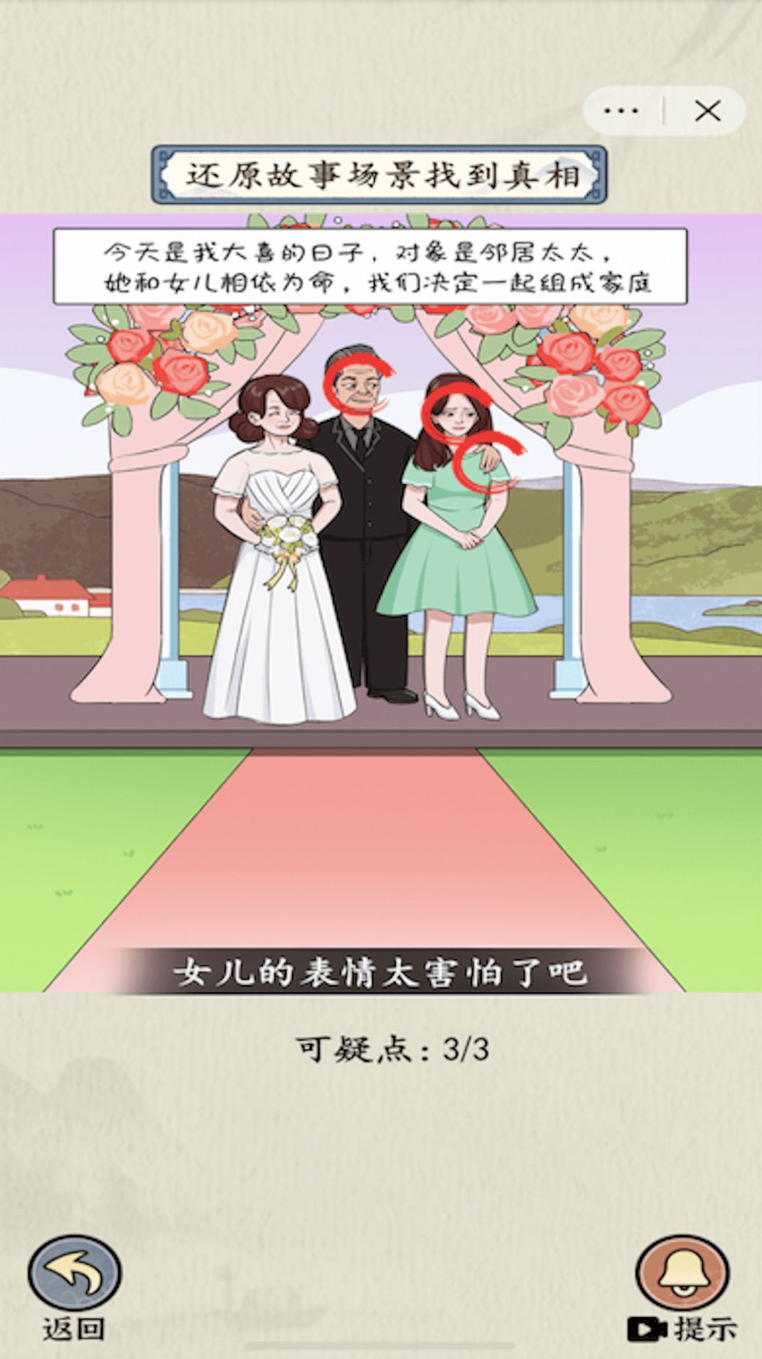 微恐连续剧-2