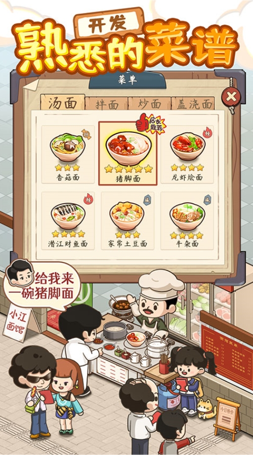 爸爸的面馆