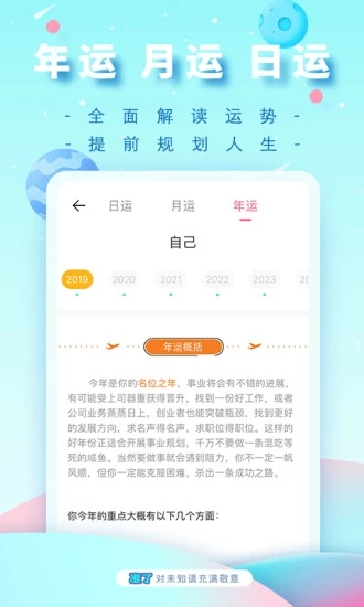 准了app截图2