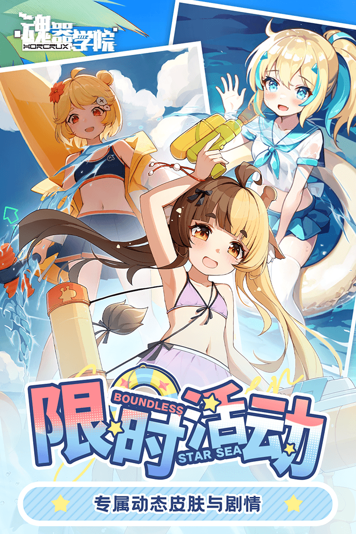 魂器学院官服图3