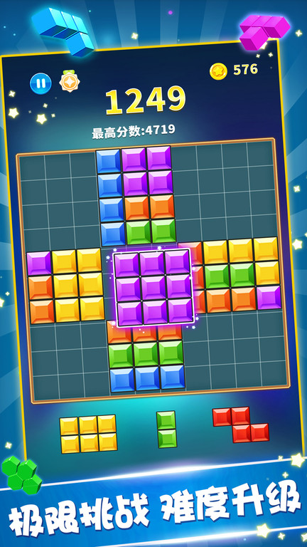 罗斯方块消除图2