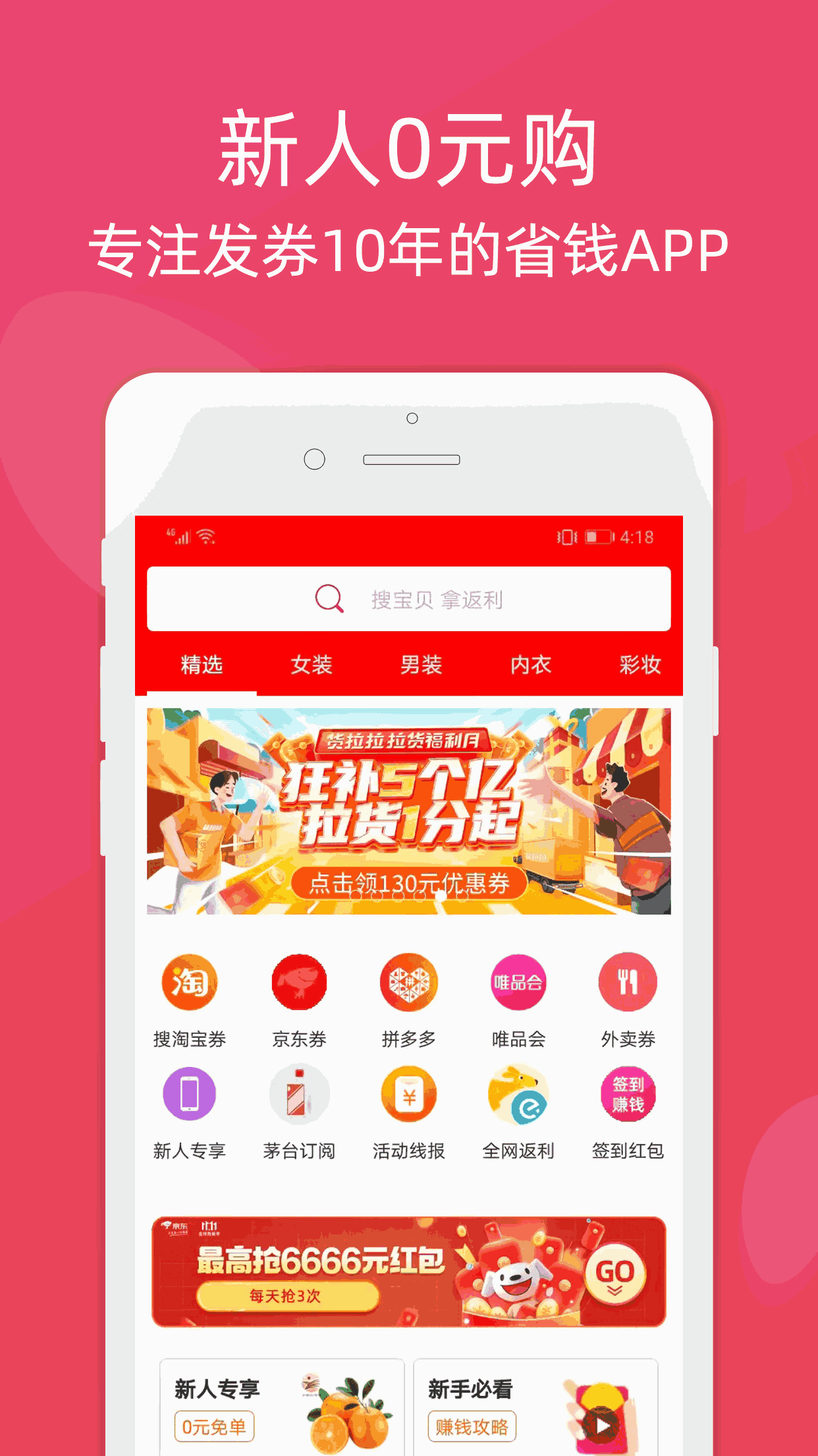 龙券网优惠券手机版