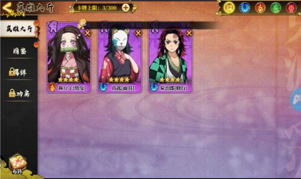 斩鬼之刃截图2