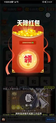 成语砍一刀图1