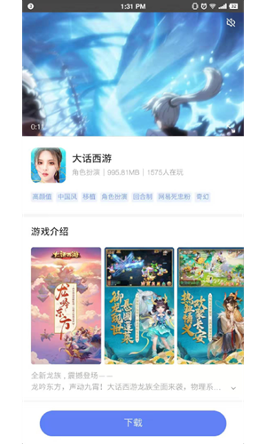 易信游戏盒子app官方版