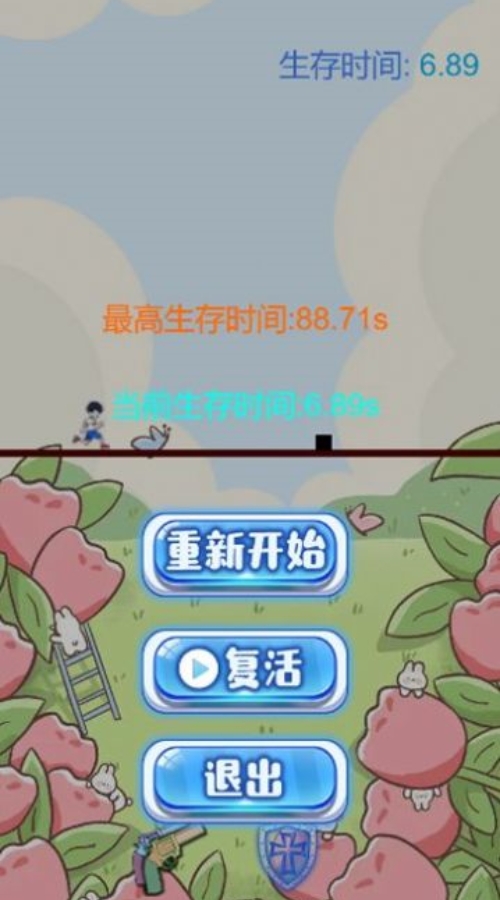 跑酷牛人