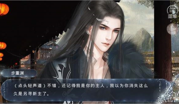 这个仇我先记下了