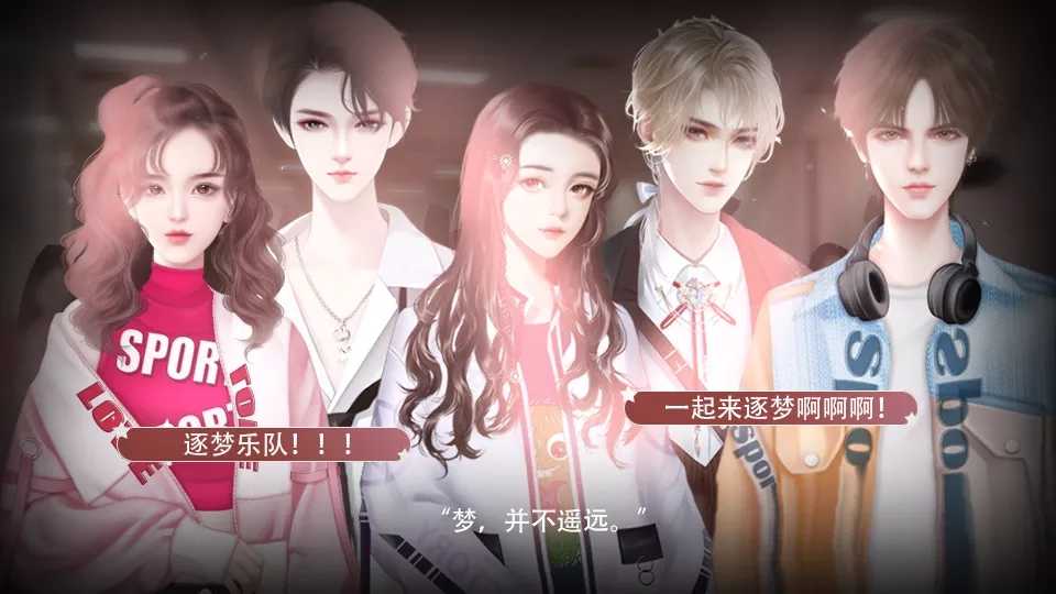 逐梦女子图鉴图2