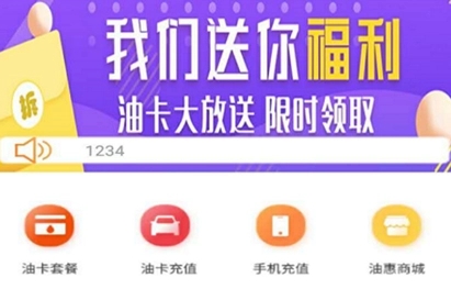 可以省钱的加油软件图标