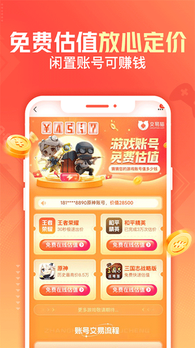 交易猫打手版