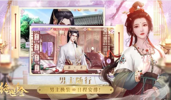 绝世千金