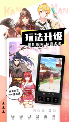 看漫app图1
