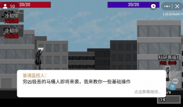 马桶人逆袭