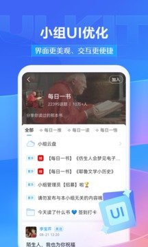 学习通免费版图1