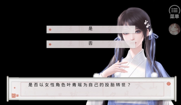 修仙纪事图1