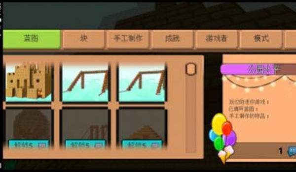 保卫公主联盟