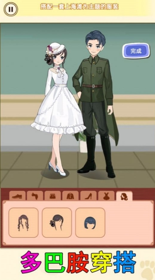 少女装扮收纳