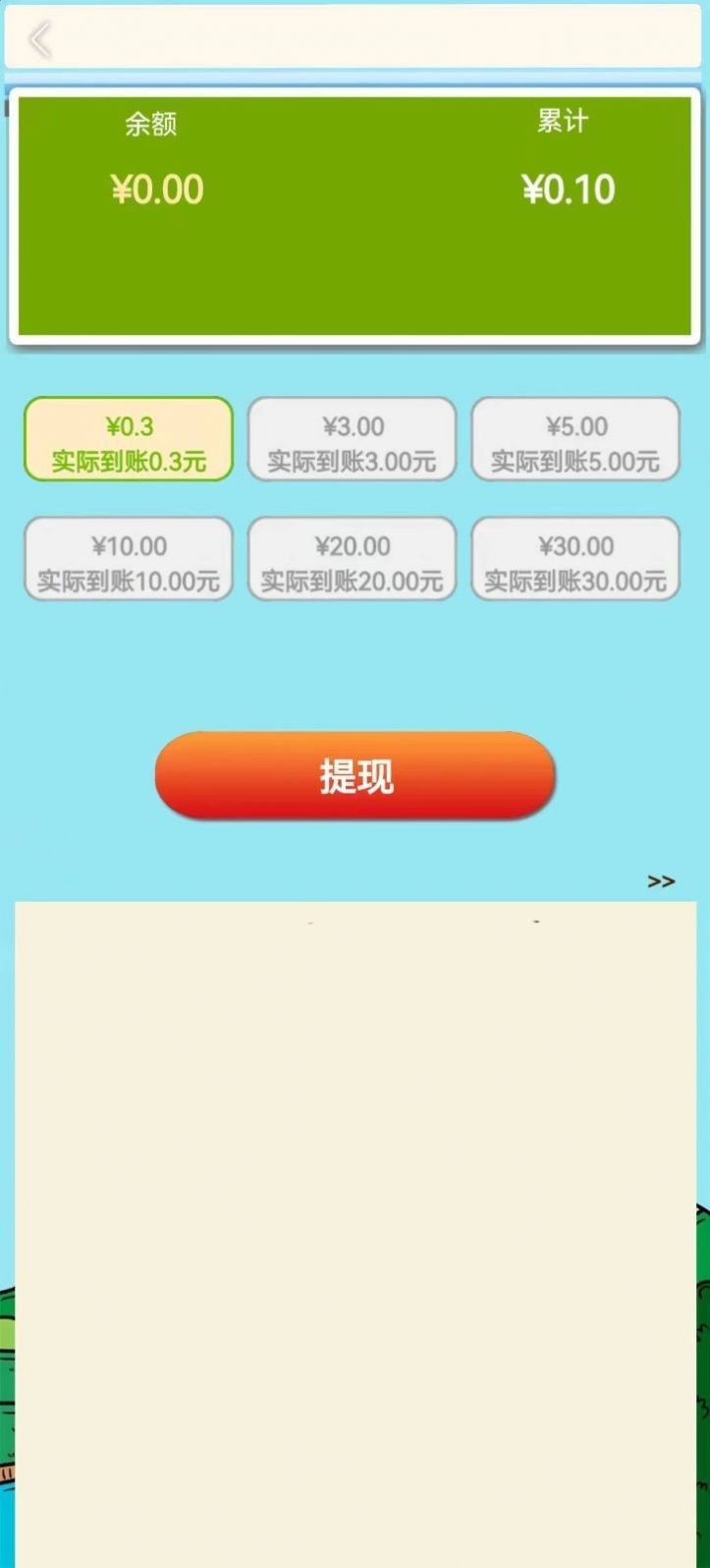 造梦东游